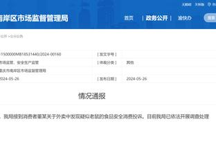 官方：广东广州豹球员陈立明辱骂对手，遭停赛2场罚款1万人民币